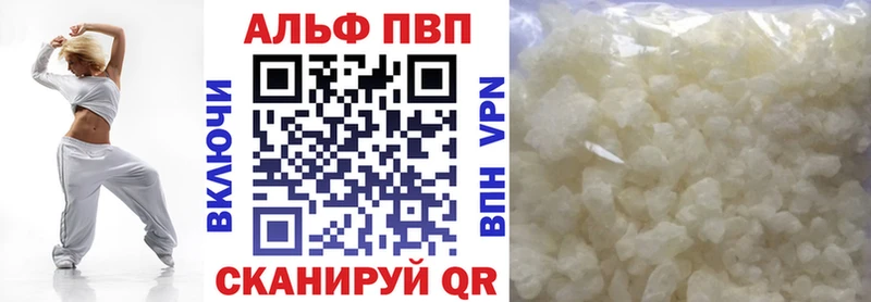 Альфа ПВП VHQ наркошоп Лагань