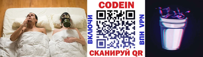 Кодеин напиток Lean (лин)  купить   Лагань 