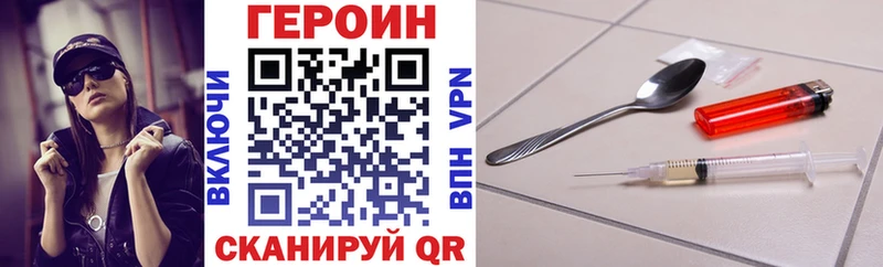 ГЕРОИН хмурый  Лагань 