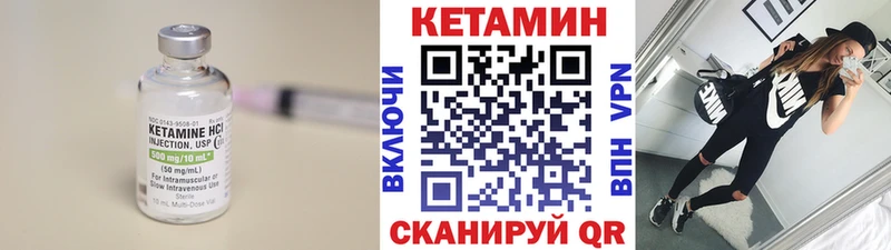 Кетамин VHQ  Лагань 