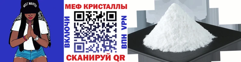 МЕФ VHQ  купить закладку  Лагань 